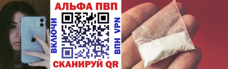 Alfa_PVP кристаллы  kraken ссылки  Красновишерск 