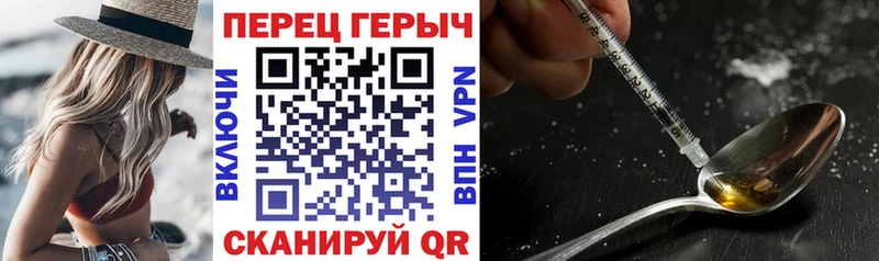Героин хмурый  Красновишерск 